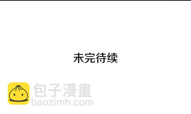 穿越成公爵家的女僕 - 第33話 人要有自知之明(4/4) - 6