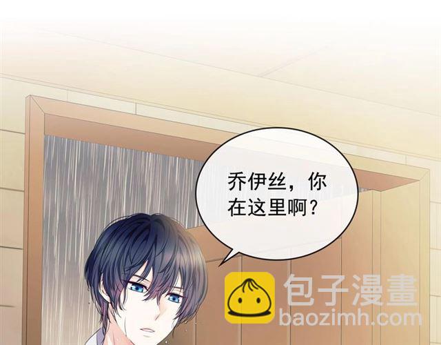 穿越成公爵家的女僕 - 第33話 人要有自知之明(4/4) - 2