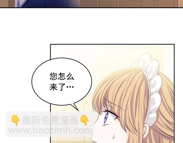 穿越成公爵家的女僕 - 第33話 人要有自知之明(4/4) - 4