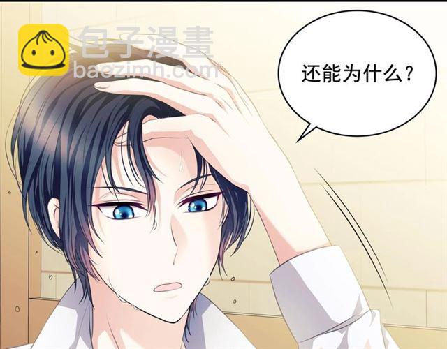 穿越成公爵家的女僕 - 第33話 人要有自知之明(4/4) - 6