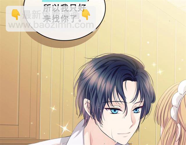 穿越成公爵家的女僕 - 第33話 人要有自知之明(4/4) - 1