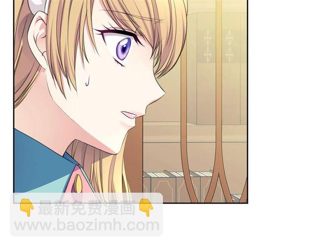 穿越成公爵家的女僕 - 第33話 人要有自知之明(1/4) - 6