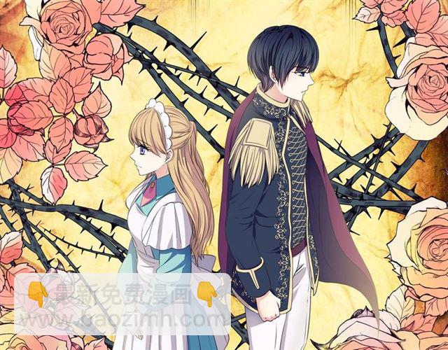 穿越成公爵家的女僕 - 第33話 人要有自知之明(1/4) - 3