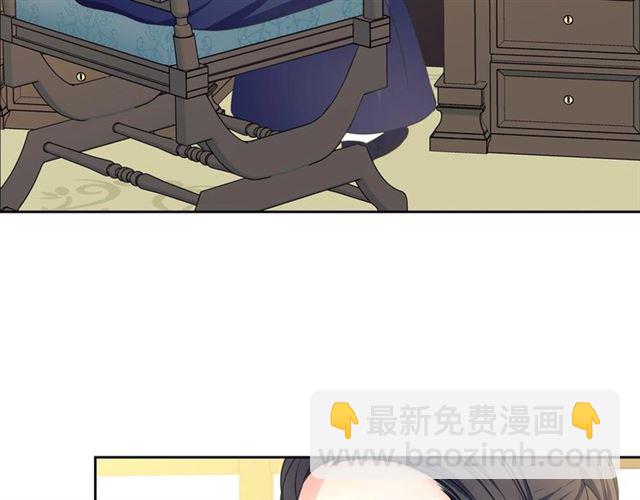 穿越成公爵家的女僕 - 第33話 人要有自知之明(1/4) - 4