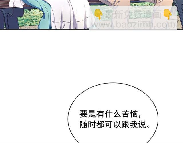 穿越成公爵家的女僕 - 第33話 人要有自知之明(2/4) - 1