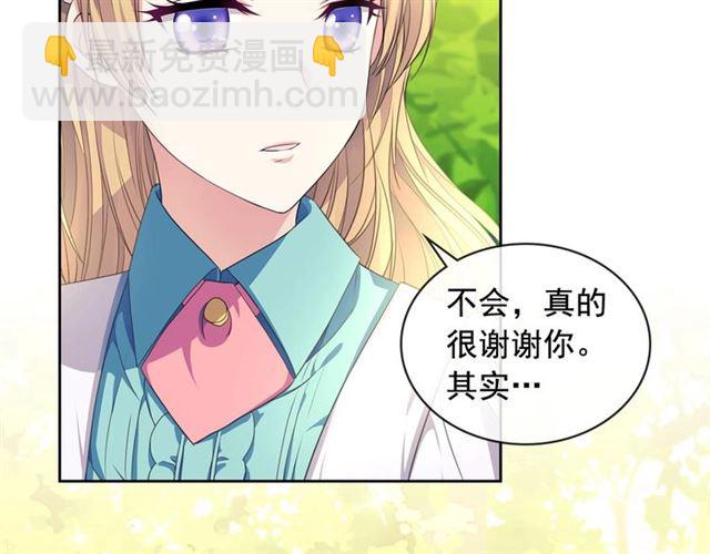 穿越成公爵家的女僕 - 第33話 人要有自知之明(2/4) - 1