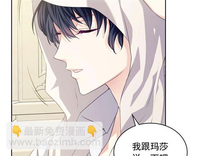 穿越成公爵家的女僕 - 第35話 繼承爵位(1/5) - 3