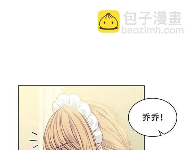 穿越成公爵家的女僕 - 第35話 繼承爵位(3/5) - 8