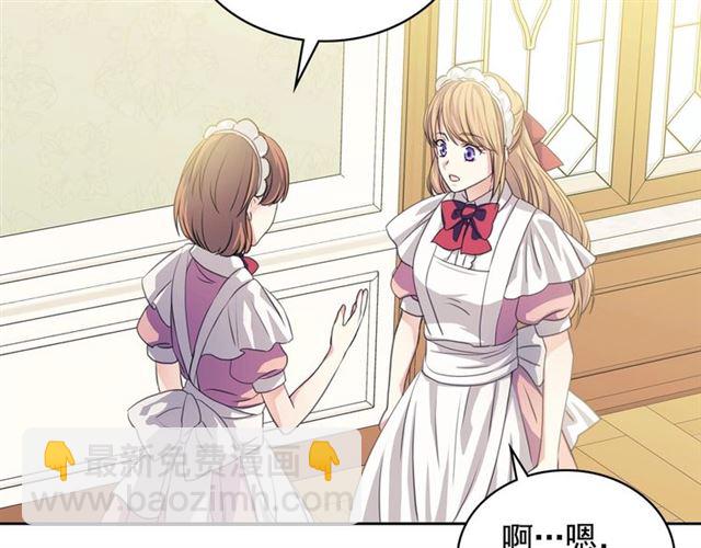 穿越成公爵家的女僕 - 第35話 繼承爵位(3/5) - 3