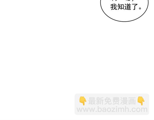 穿越成公爵家的女僕 - 第35話 繼承爵位(3/5) - 4