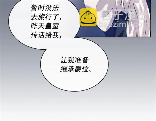 穿越成公爵家的女僕 - 第35話 繼承爵位(3/5) - 3