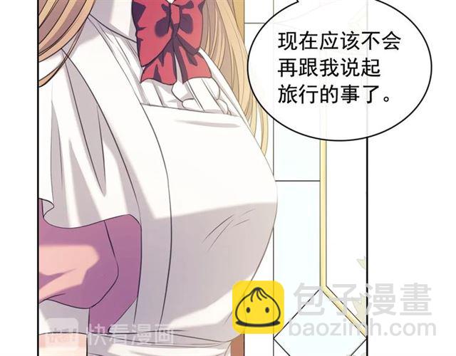 穿越成公爵家的女僕 - 第35話 繼承爵位(3/5) - 6