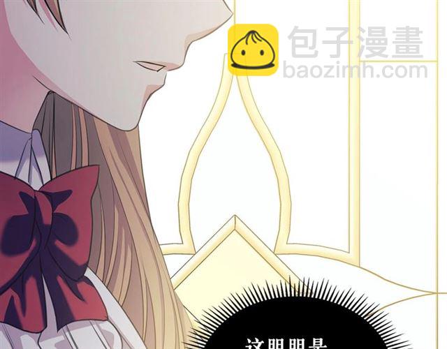 穿越成公爵家的女僕 - 第35話 繼承爵位(3/5) - 8