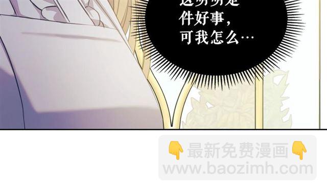 穿越成公爵家的女僕 - 第35話 繼承爵位(3/5) - 1