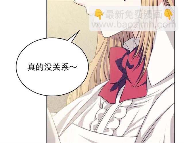 穿越成公爵家的女僕 - 第35話 繼承爵位(1/5) - 5