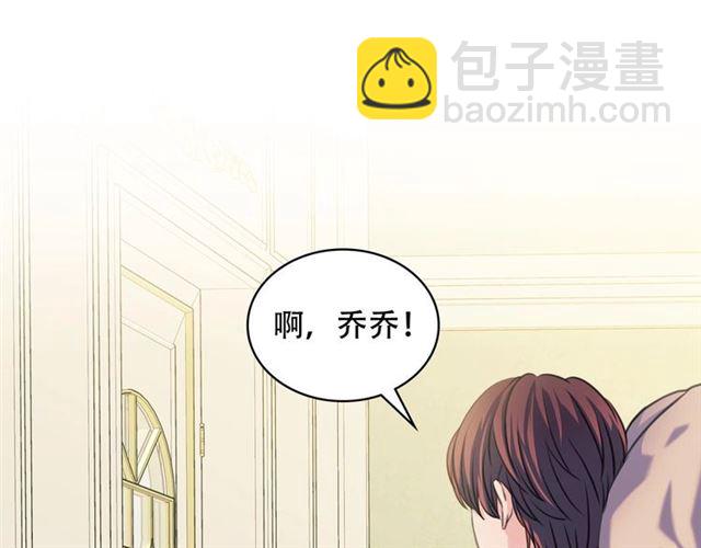 穿越成公爵家的女僕 - 第35話 繼承爵位(3/5) - 2