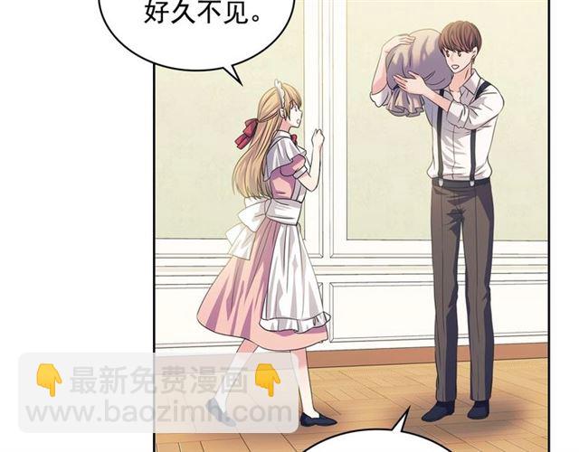 穿越成公爵家的女僕 - 第35話 繼承爵位(3/5) - 5