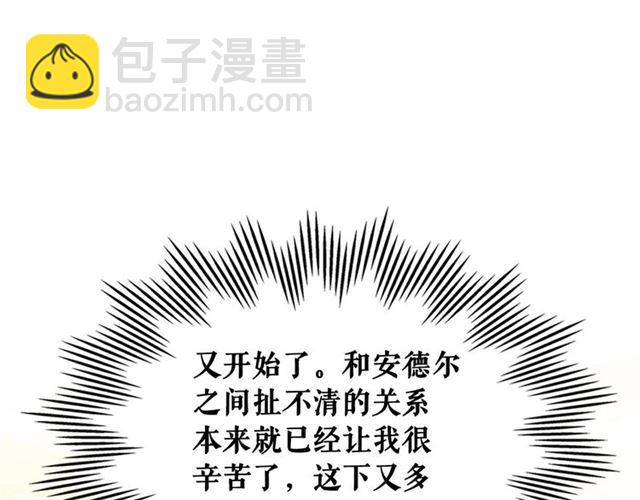 穿越成公爵家的女僕 - 第35話 繼承爵位(3/5) - 4