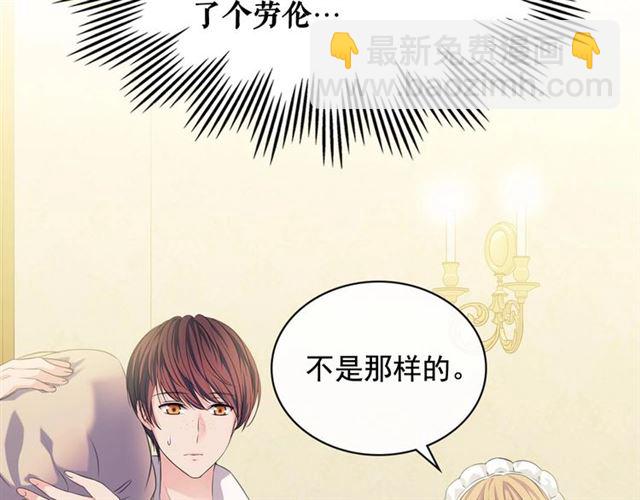 穿越成公爵家的女僕 - 第35話 繼承爵位(3/5) - 5