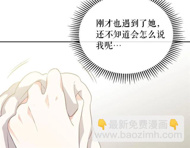 穿越成公爵家的女僕 - 第35話 繼承爵位(1/5) - 7