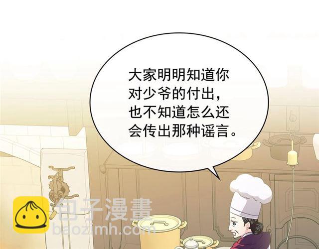 穿越成公爵家的女僕 - 第35話 繼承爵位(4/5) - 1