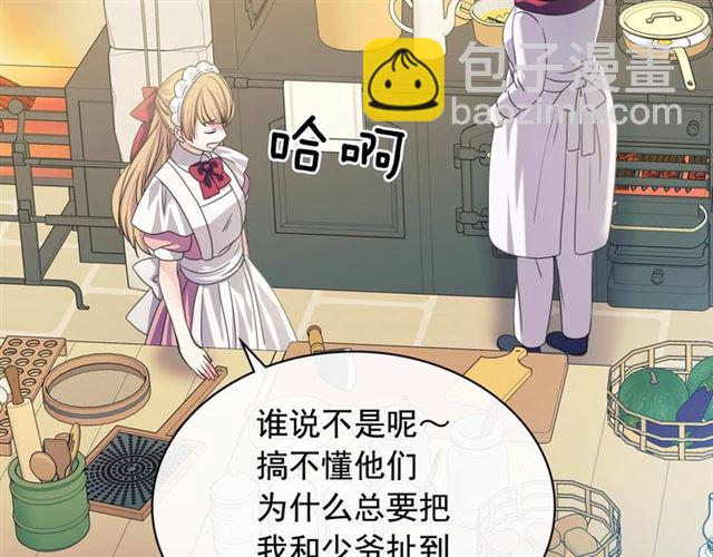 穿越成公爵家的女僕 - 第35話 繼承爵位(4/5) - 2