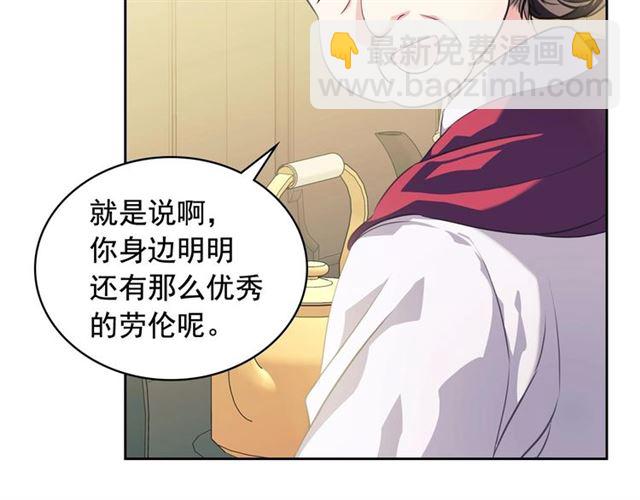 穿越成公爵家的女僕 - 第35話 繼承爵位(4/5) - 5