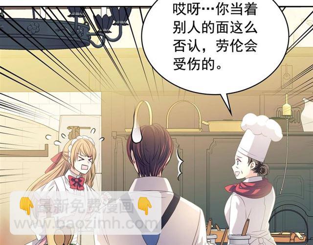 穿越成公爵家的女僕 - 第35話 繼承爵位(4/5) - 7