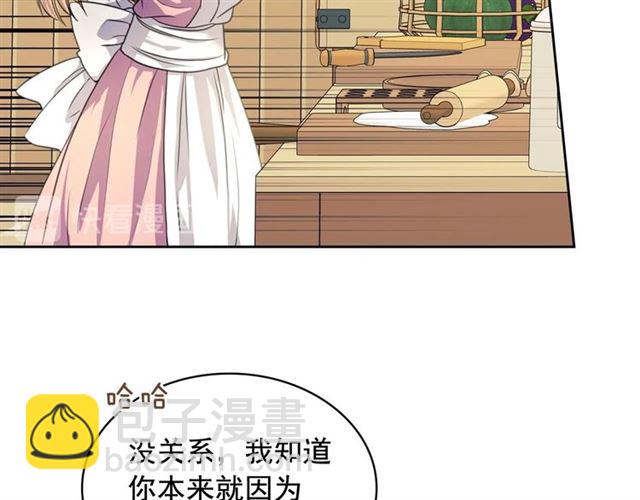 穿越成公爵家的女僕 - 第35話 繼承爵位(4/5) - 2