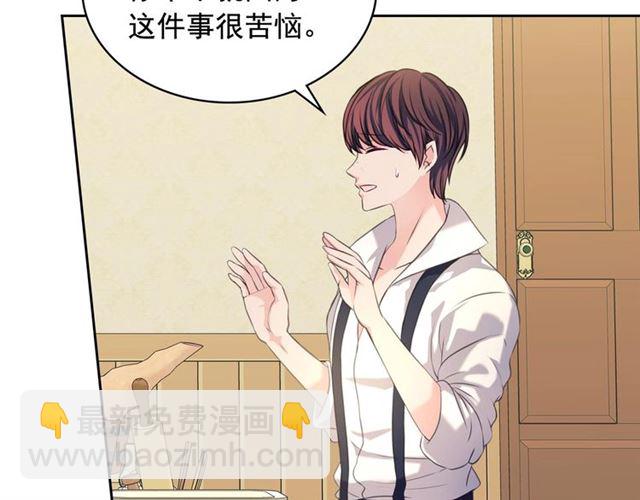 穿越成公爵家的女僕 - 第35話 繼承爵位(4/5) - 3