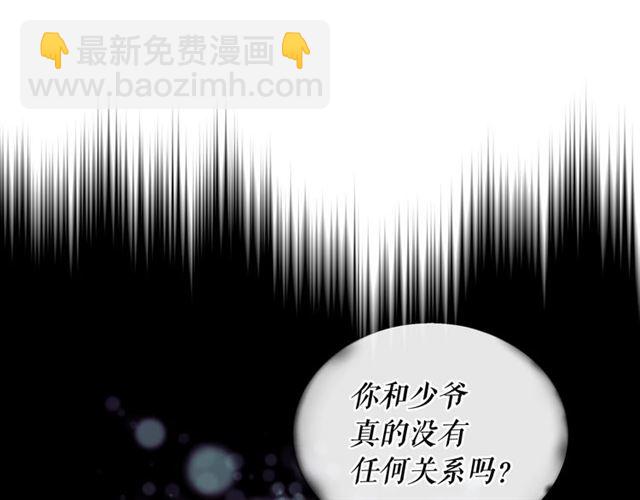 穿越成公爵家的女僕 - 第35話 繼承爵位(1/5) - 1