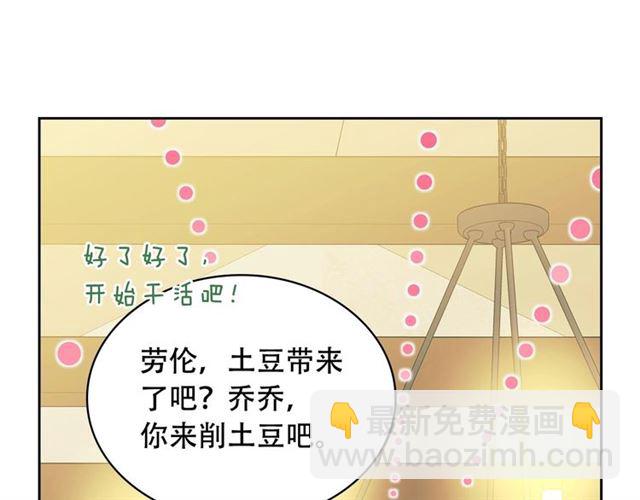 穿越成公爵家的女僕 - 第35話 繼承爵位(4/5) - 1