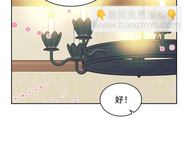 穿越成公爵家的女僕 - 第35話 繼承爵位(4/5) - 2