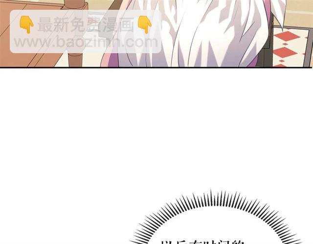 穿越成公爵家的女僕 - 第35話 繼承爵位(4/5) - 3