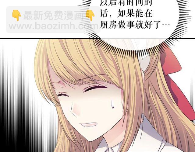 穿越成公爵家的女僕 - 第35話 繼承爵位(4/5) - 4