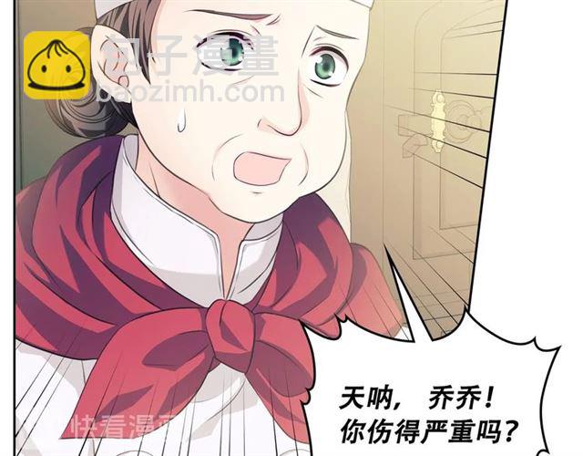 穿越成公爵家的女僕 - 第35話 繼承爵位(4/5) - 1