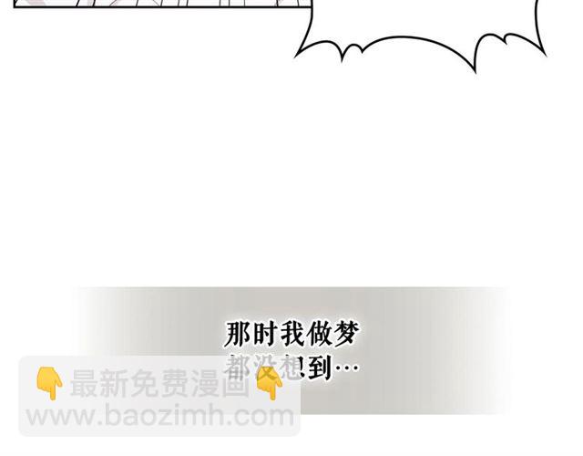 穿越成公爵家的女僕 - 第35話 繼承爵位(4/5) - 2