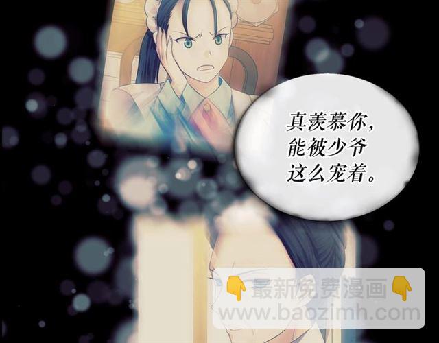 穿越成公爵家的女僕 - 第35話 繼承爵位(1/5) - 3