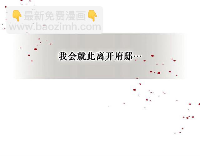 穿越成公爵家的女僕 - 第35話 繼承爵位(4/5) - 7