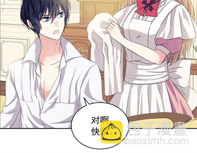 穿越成公爵家的女僕 - 第35話 繼承爵位(1/5) - 2