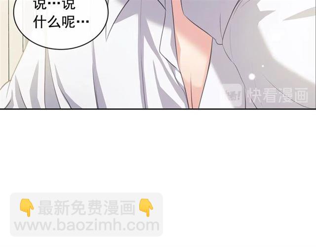 穿越成公爵家的女僕 - 第35話 繼承爵位(1/5) - 7