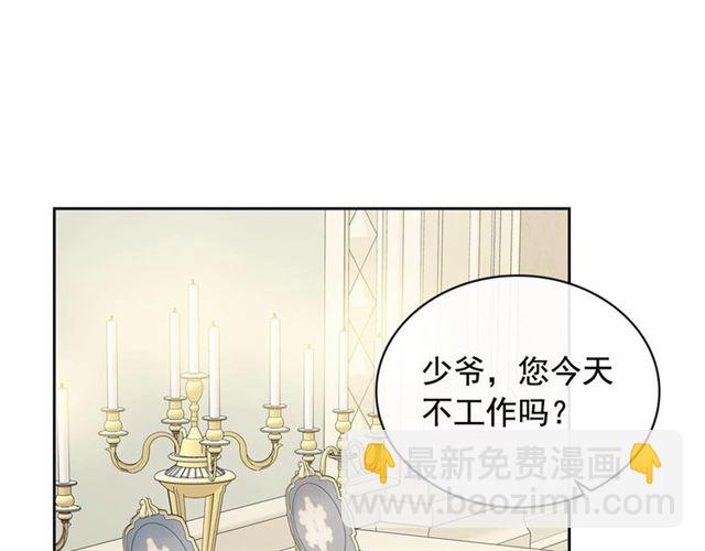 穿越成公爵家的女僕 - 第35話 繼承爵位(1/5) - 5