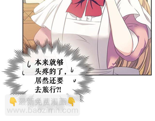 穿越成公爵家的女僕 - 第35話 繼承爵位(2/5) - 7