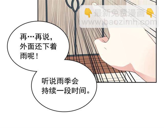 穿越成公爵家的女僕 - 第35話 繼承爵位(2/5) - 2