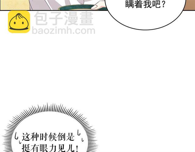 穿越成公爵家的女僕 - 第35話 繼承爵位(2/5) - 5