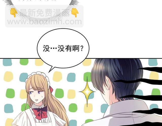 穿越成公爵家的女僕 - 第35話 繼承爵位(2/5) - 6