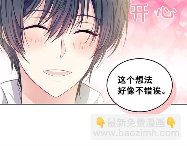 穿越成公爵家的女僕 - 第35話 繼承爵位(2/5) - 7