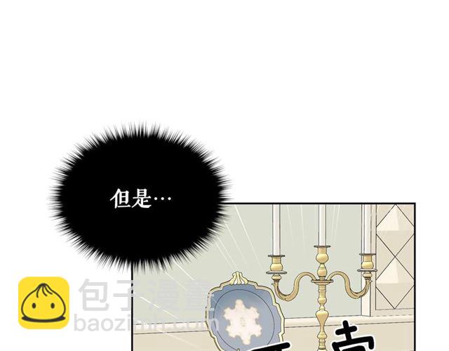 穿越成公爵家的女僕 - 第35話 繼承爵位(2/5) - 4