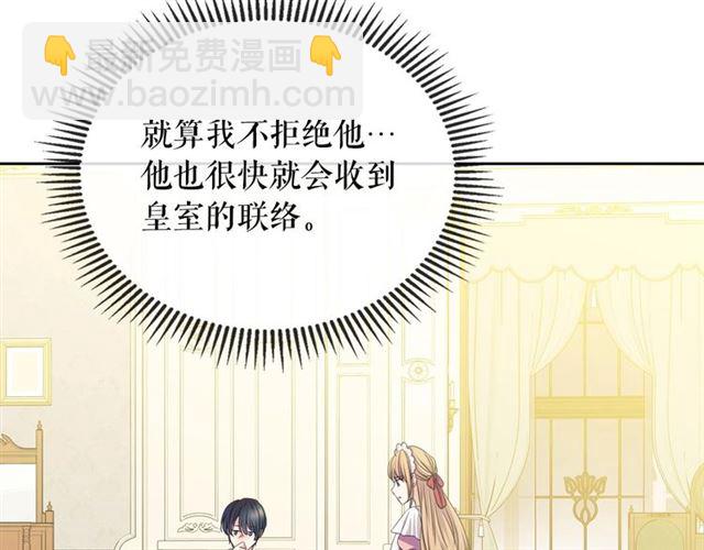 穿越成公爵家的女僕 - 第35話 繼承爵位(2/5) - 6