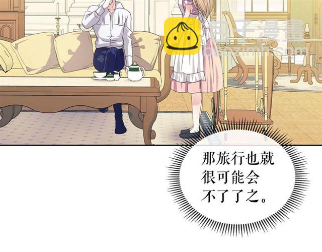 穿越成公爵家的女僕 - 第35話 繼承爵位(2/5) - 7